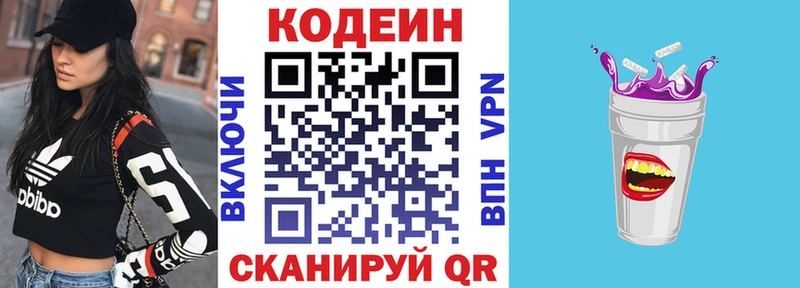 это формула  Аша  Codein напиток Lean (лин) 