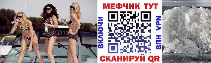 МЕФ мука купить наркотик Аша